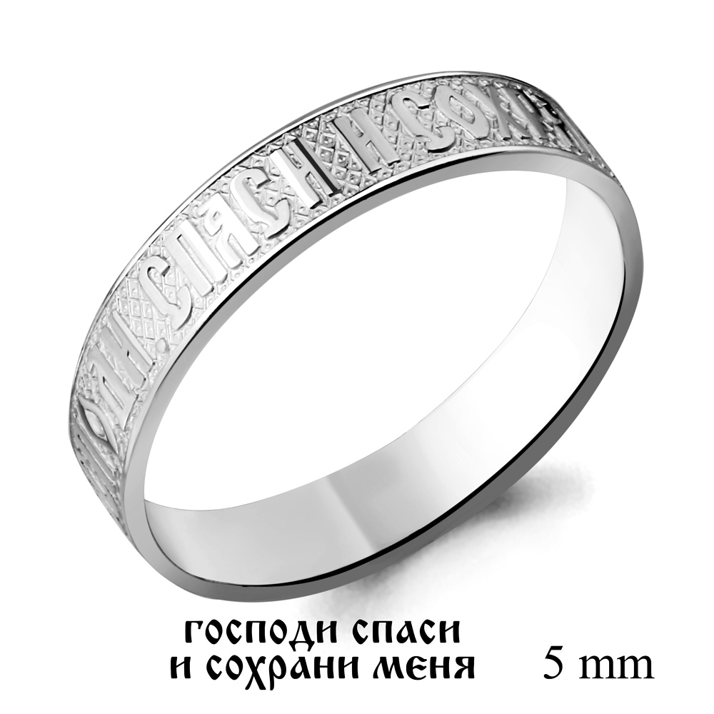 Кольцо 50388.5 "Спаси и Сохрани"
