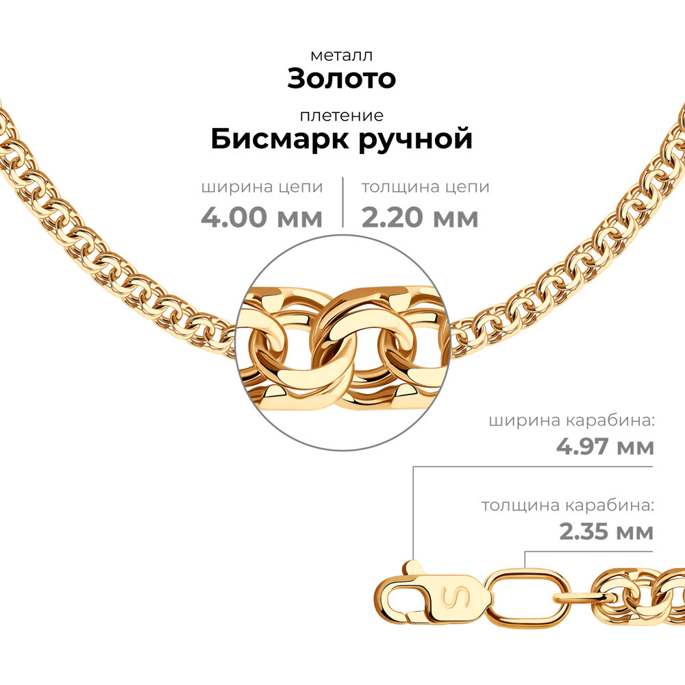 Цепь 581070702