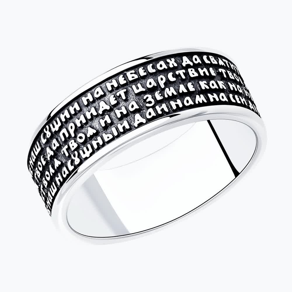 Кольцо 95-110-00971-1