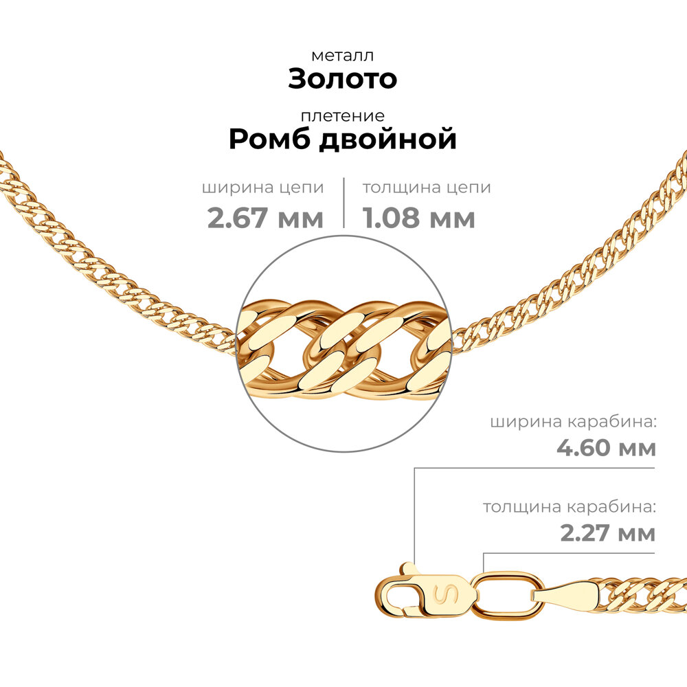 Цепь 581010506