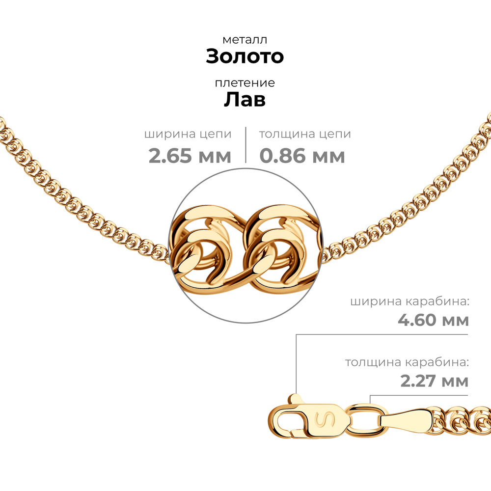 Цепь 581050402