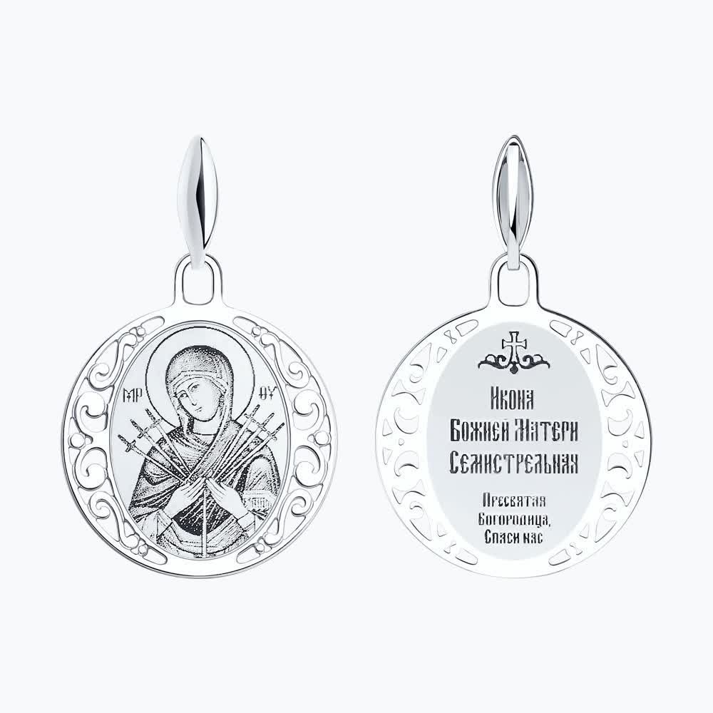 Подвеска 94100245 ИБМ"Семистрельная"