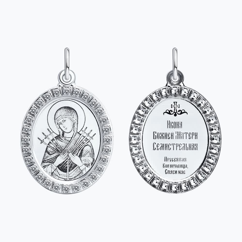 Подвеска 94100211 ИБМ"Семистрельная"