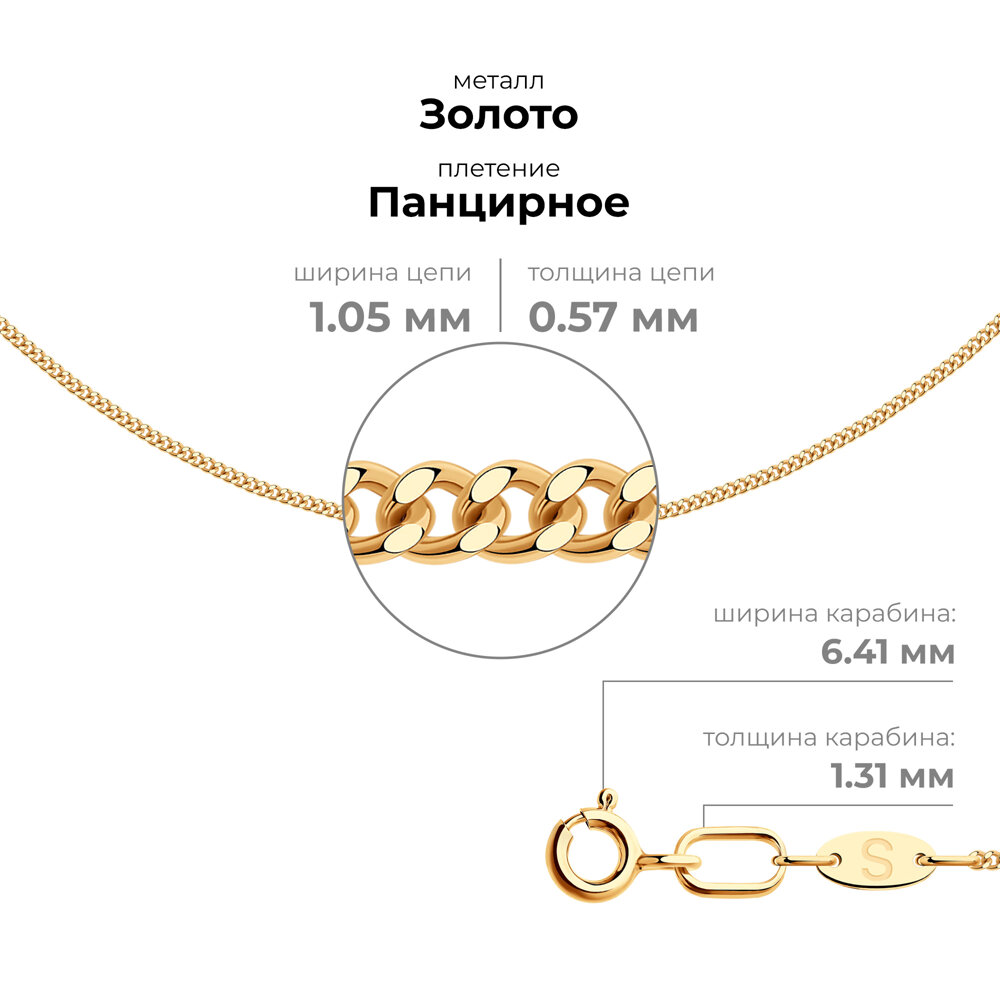 Цепь 581040302